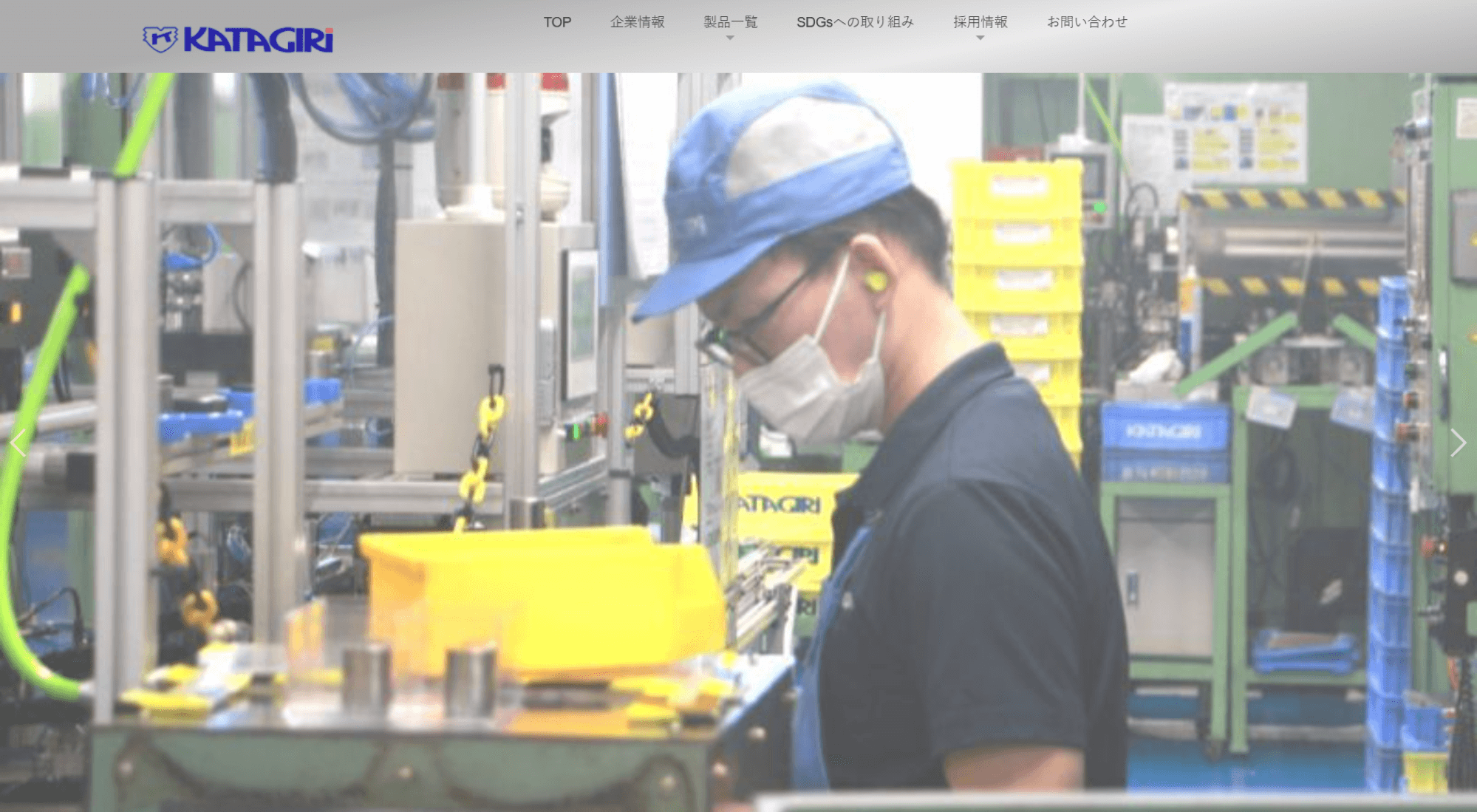 株式会社 片桐製作所